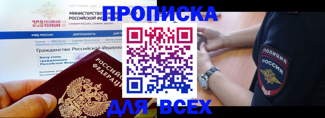 временная регистрация госуслуги в Суворове