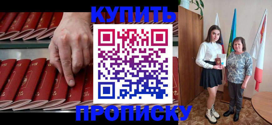 прописка регистрация в Суворове