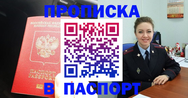 временная регистрация госуслуги в Суворове